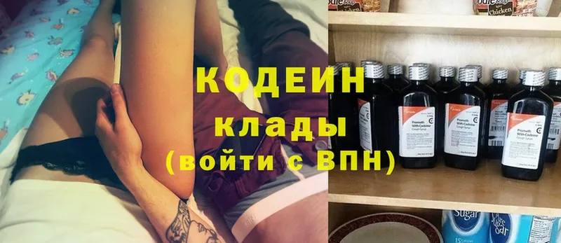 Кодеин Purple Drank  Ахтубинск 